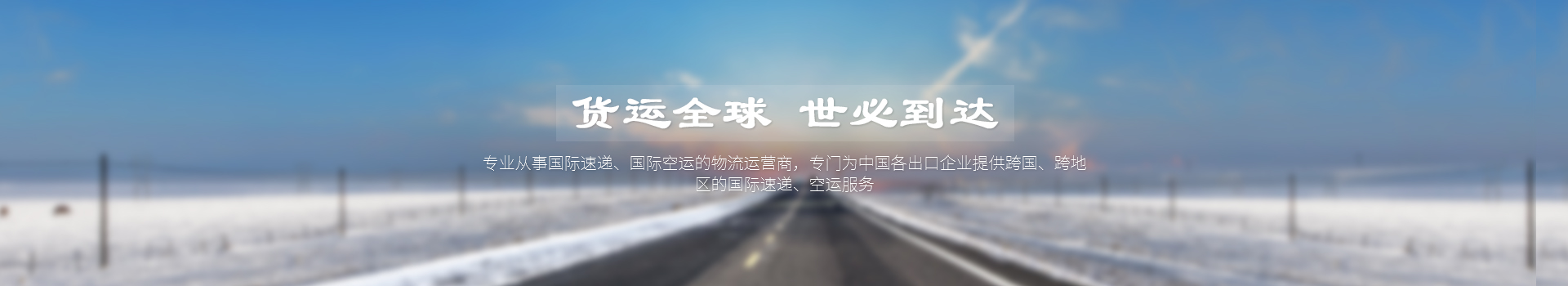 爱游戏官网平台：公路班次按方向发车跨过物流陆运件供给1对1对接